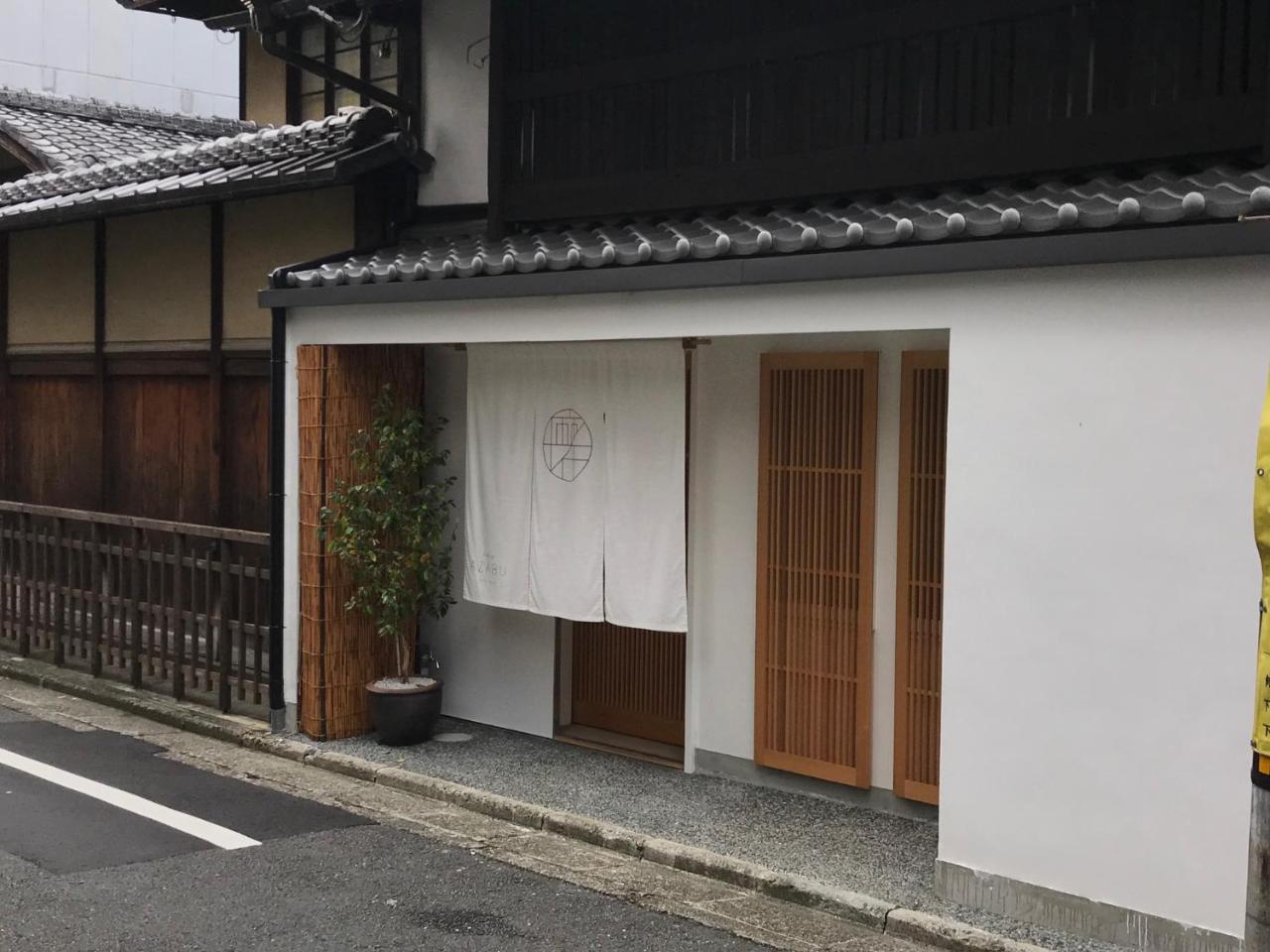 Auberge Azabu Киото Екстериор снимка